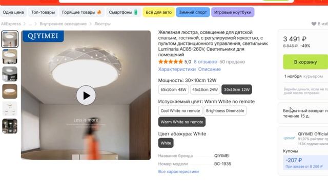 ТОП-5. Лучшие люстры с пультом управления и регулируем?