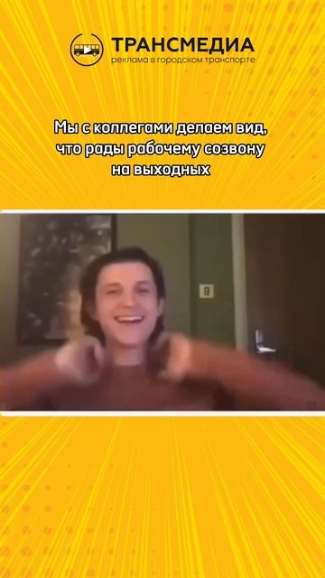 Ну хоть кто-то не терпила #реклама #работа #юмор смотреть онлайн