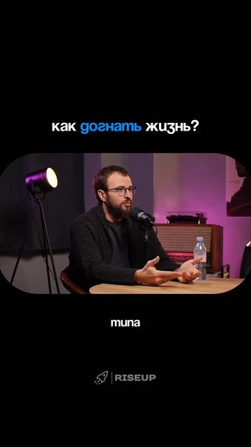 Как догнать жизнь? | #бизнес #стартап #заработок #деньги смотреть онлайн