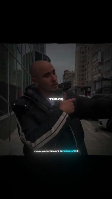 Тима в би0 #арбитраж #заработатьмного #заработок #факты смотреть онлайн