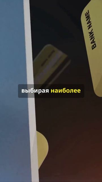 Финансовая грамотность за 60 секунд! смотреть онлайн