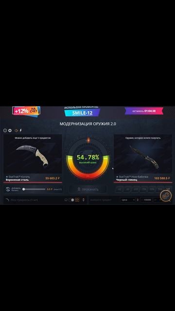 Апгрейд на 100к рублей САМЫЙ ДОРОГОЙ НОЖ CASEBATTLE смотреть онлайн