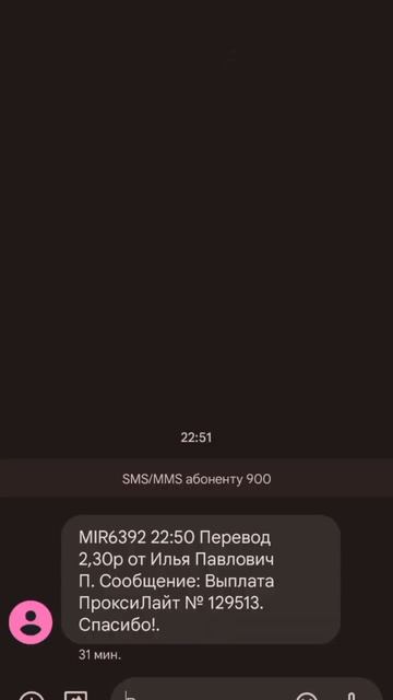 Proxy Lite пришли деньги пасивный заработок) смотреть онлайн