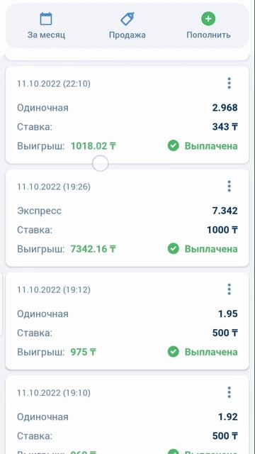 Ставки на спорт. Заработок без азарта. Стабильный дохо