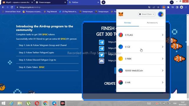 Аирдроп. Airdrop Монетки $FCG 300 шт! Крипта Зароботок на Аирдопах. смотреть онлайн
