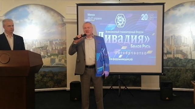2025.04.25 Андрей Леонидович Лапласов  Приветственное слово