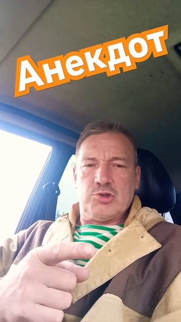 Анекдот про случай!#анекдоты #анекдотылучшие #анекдоты смешные #смешновидео #юмор #анекдот смотреть онлайн