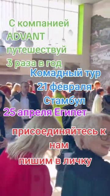 Командный тур, вылеты с разных стран. Работа онлайн в с