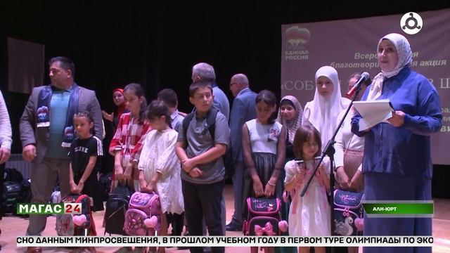 В рамках акции "Собери ребенка в школу" школьные набор? смотреть онлайн