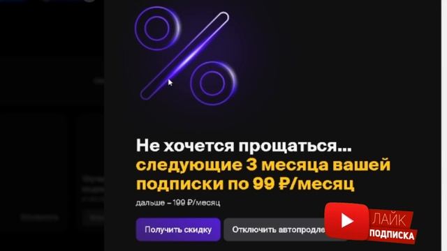 КАК ОТКЛЮЧИТЬ АВТОПРОДЛЕНИЕ ОККО КАК ОТКЛЮЧИТЬ ПОДПИ? смотреть онлайн