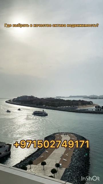 #где выбрать в качестве актива недвижимость в Дубае? смотреть онлайн