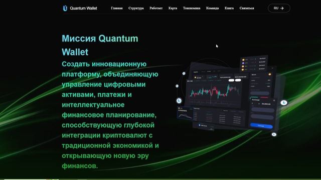 Quantum Wallet на Atu.network ОСТОРОЖНО SCAM ОТЗЫВЫ