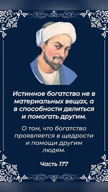 Истинное Богатство: Щедрость и Помощь Как Главные Цен? смотреть онлайн