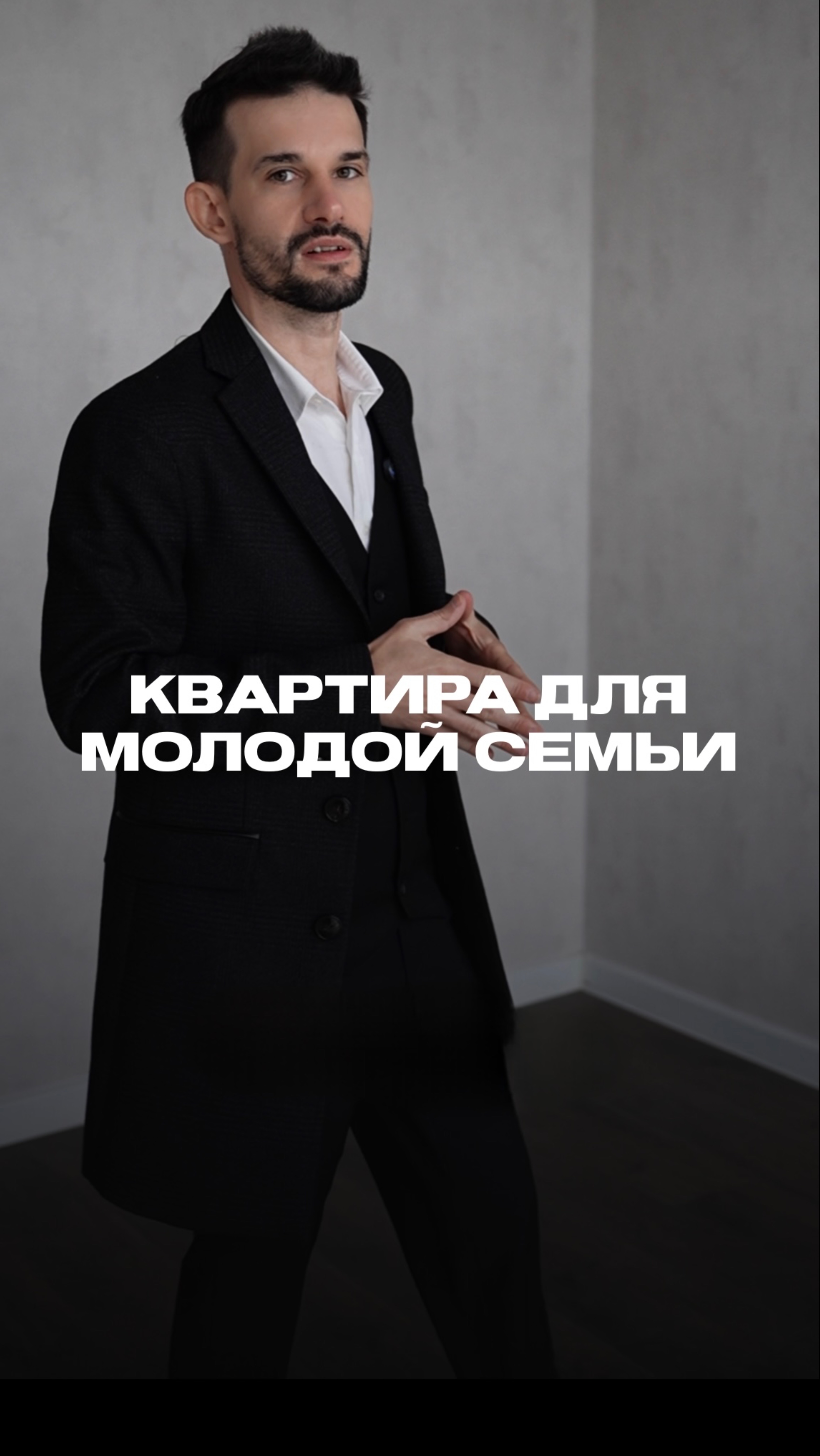 Идеальный старт для молодой семьи смотреть онлайн