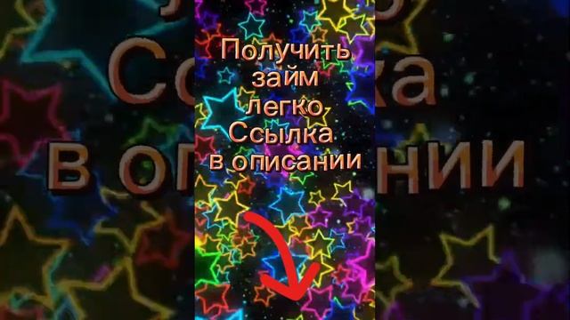Деньги срочно. Займы всем с любой кредитной историей.