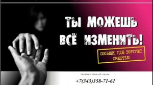 сообщи где торгуют смертью