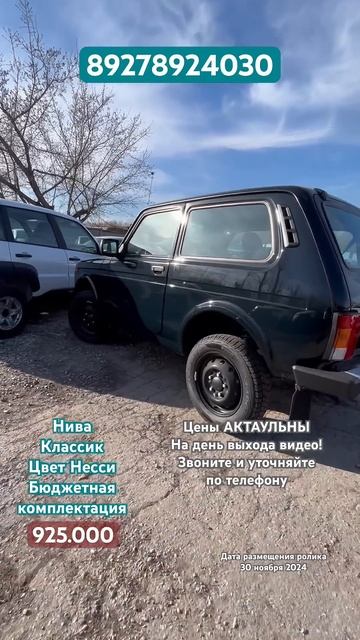 БЮДЖЕТНАЯ НИВА ПО РЕАЛЬНОЙ ЦЕНЕ ПО АКЦИИ #youtube #automobile #la смотреть онлайн