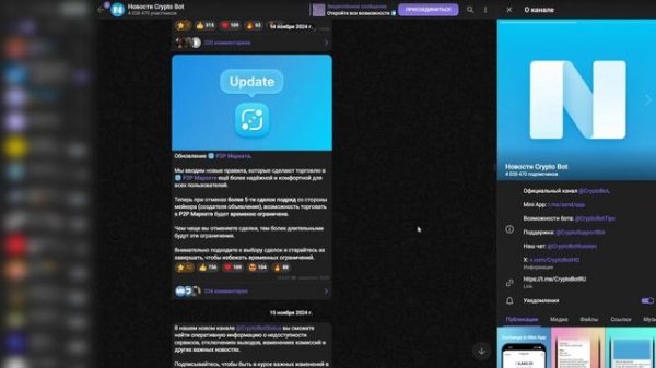 Crypto Bot (Крипто Бот в телеграм) - Проверка, краткий обзор
