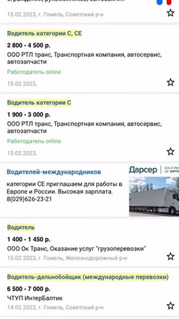 Вакансии в сфере промышленности и производства. Работа в Гомеле Февраль 2023 смотреть онлайн