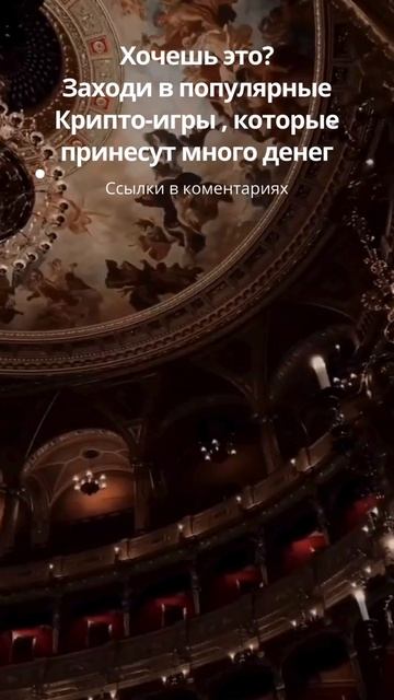 Хочешь это? заходи в популярные Крипто Игры, которые п? смотреть онлайн