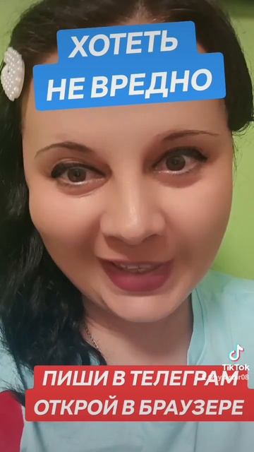 #хочу #могут #мечты #онлайн #доходы #интернет #заработок смотреть онлайн