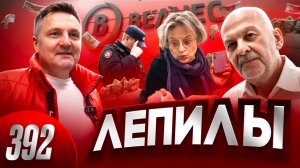 Невменяемый директор выносит мозг / Полиция в шоке / Треш обзор Медклиники Велнес