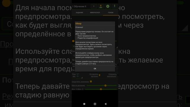 прохождение 1 и 2 обучение в cell lab смотреть онлайн