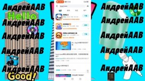 КАК СКАЧАТЬ КИТАЙСКИЙ БРАВЛ СТАРС В 2025 ГОДУ?!