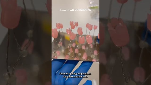 Как собирать ночник с тюльпанами инструкция #ночниктю смотреть онлайн