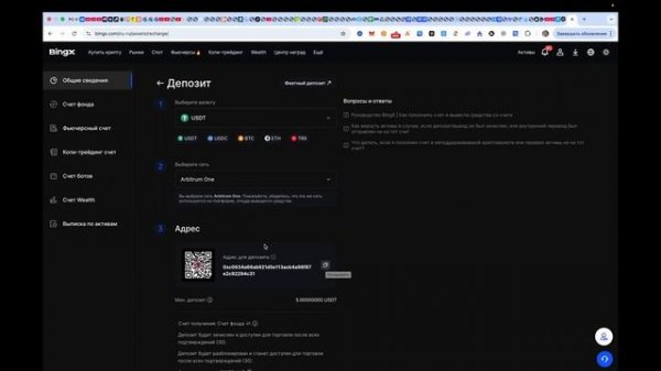 Как перевести USDT на биржу в сети Arbitrum и любых других се