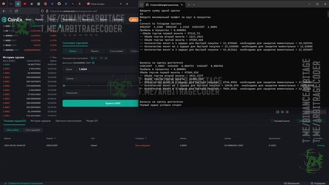 CoinEx Arbitrage Soft / Программа для треугольного арбитража