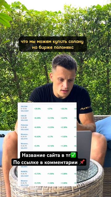 Как находить арбитражные связки #п2п #бинанс #p2p #p2pторг? смотреть онлайн