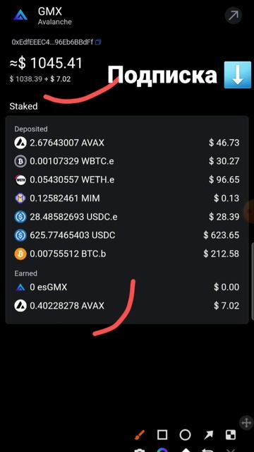 Dex биржа Gmx сеть Avax 35% годовых #криптовалюта #биткоин #shor смотреть онлайн