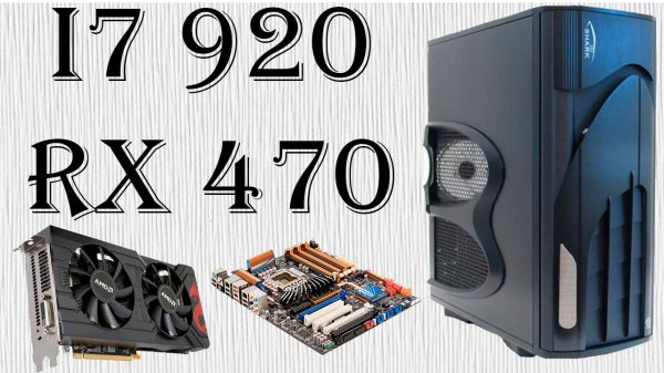 Самый первый Core I7 в сегодняшних реалиях с огромной кучей игр! Жаль без разгона! I7 920+RX 470