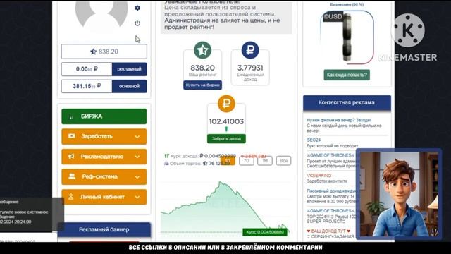 METEEX - Новый Букс С Пассивным Заработком | Обзор и вывод смотреть онлайн
