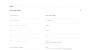 Кредитная карта Сбербанка 120 дней - ПОДВОДНЫЕ КАМНИ