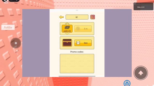 Игра с помощью которого можно бесплатно заработать ро смотреть онлайн