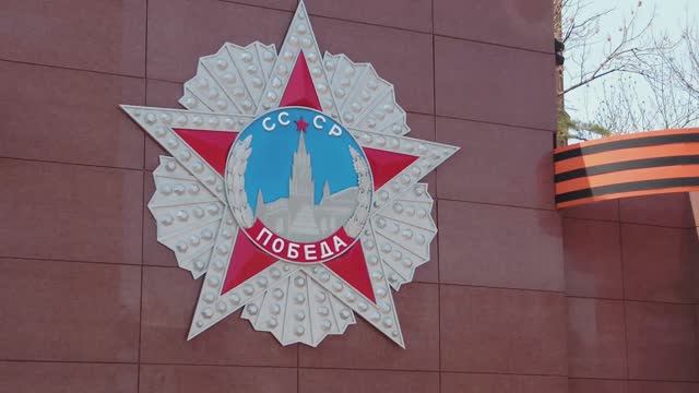 День Победы 2025 в Благовещенске смотреть онлайн