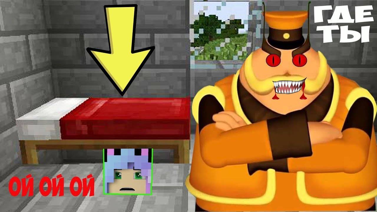 СПРЯТАЛАСЬ ПОД КРОВАТЬЮ ОТ ШЕРШУЛИ ИЗ ЛУНТИК В МАЙНКРАФТ МУЛЬТИК НОВАЯ СЕРИЯ смотреть онлайн