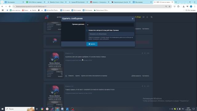 проверка форума смотреть онлайн