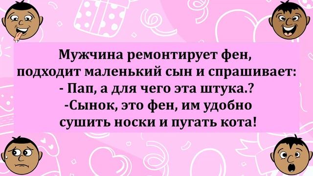 Сборник чудесных смешных анекдотов! Юмор шутки позитив! смотреть онлайн