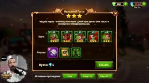 Хроники Хаоса: Лавка Редкостей (Hero Wars)