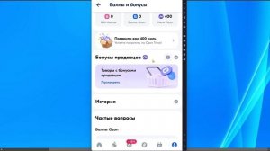 Как Списать Бонусы Озон и Потратить Баллы Продавца На