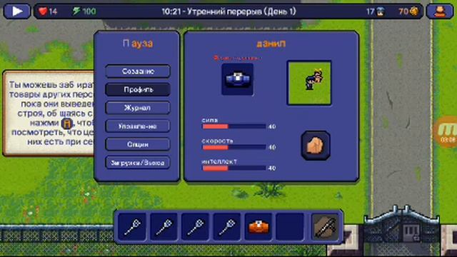 Первая тюрьма пройдена