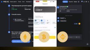 Пошаговая инструкция: Регистрация на MEXC, покупка USDT за