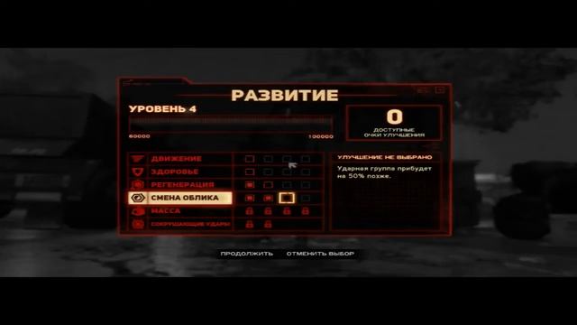 Мое прохождение Prototype 2 #5