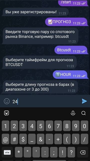 Курс биткоина на 24-25 января#прогноз #биткоин#курс смотреть онлайн