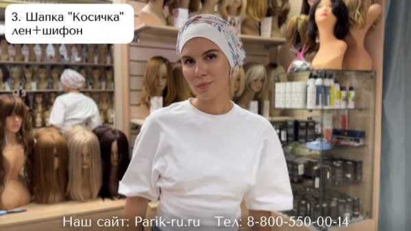 Обзор на летние шапочки. Наш сайт: Parik-ru.ru