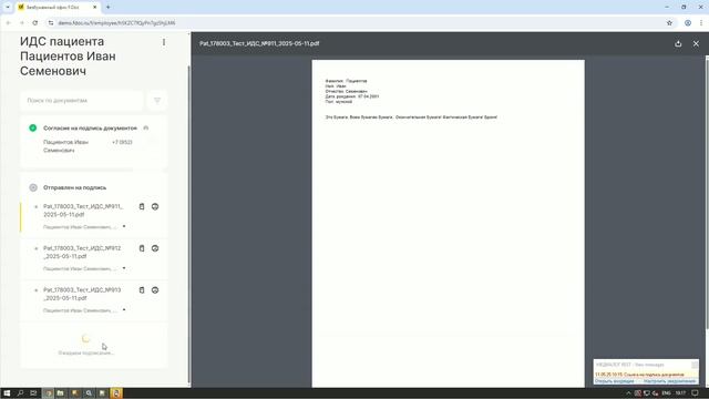 Демонстрация работы с сервисом fDoc смотреть онлайн