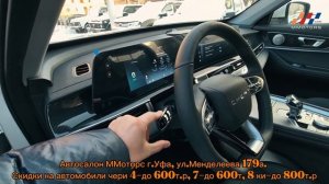 Чери тиго 7 ПРО МАХ, рестайлинг, 2025г. ММоторс, уфа , скид?